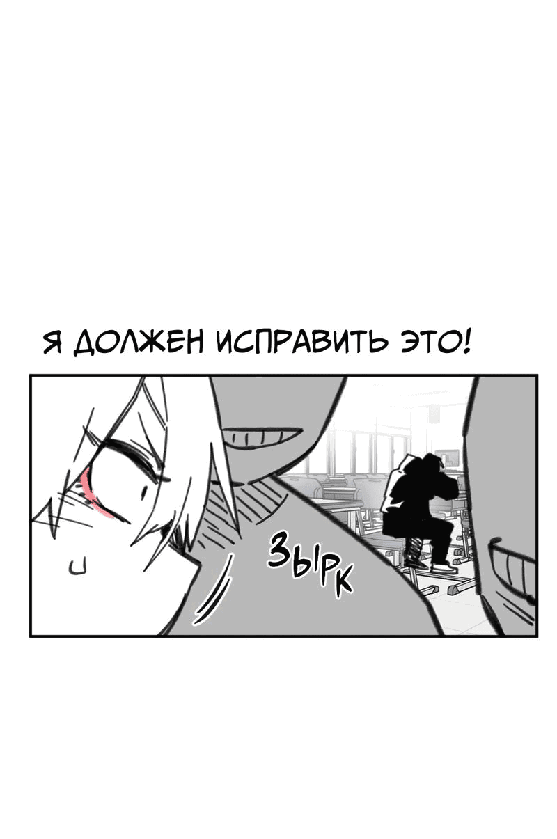 Манга Старшеклассник - Глава 17 Страница 2