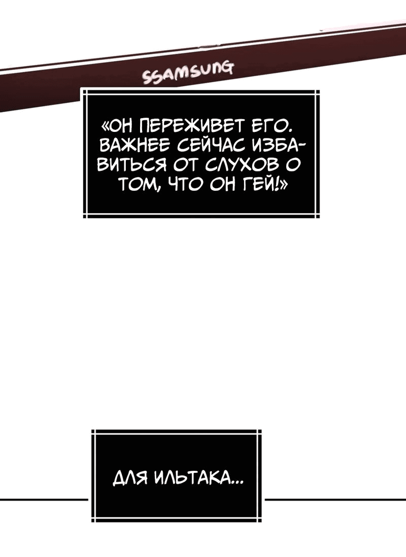 Манга Старшеклассник - Глава 17 Страница 60