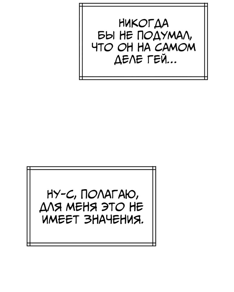 Манга Старшеклассник - Глава 17 Страница 38