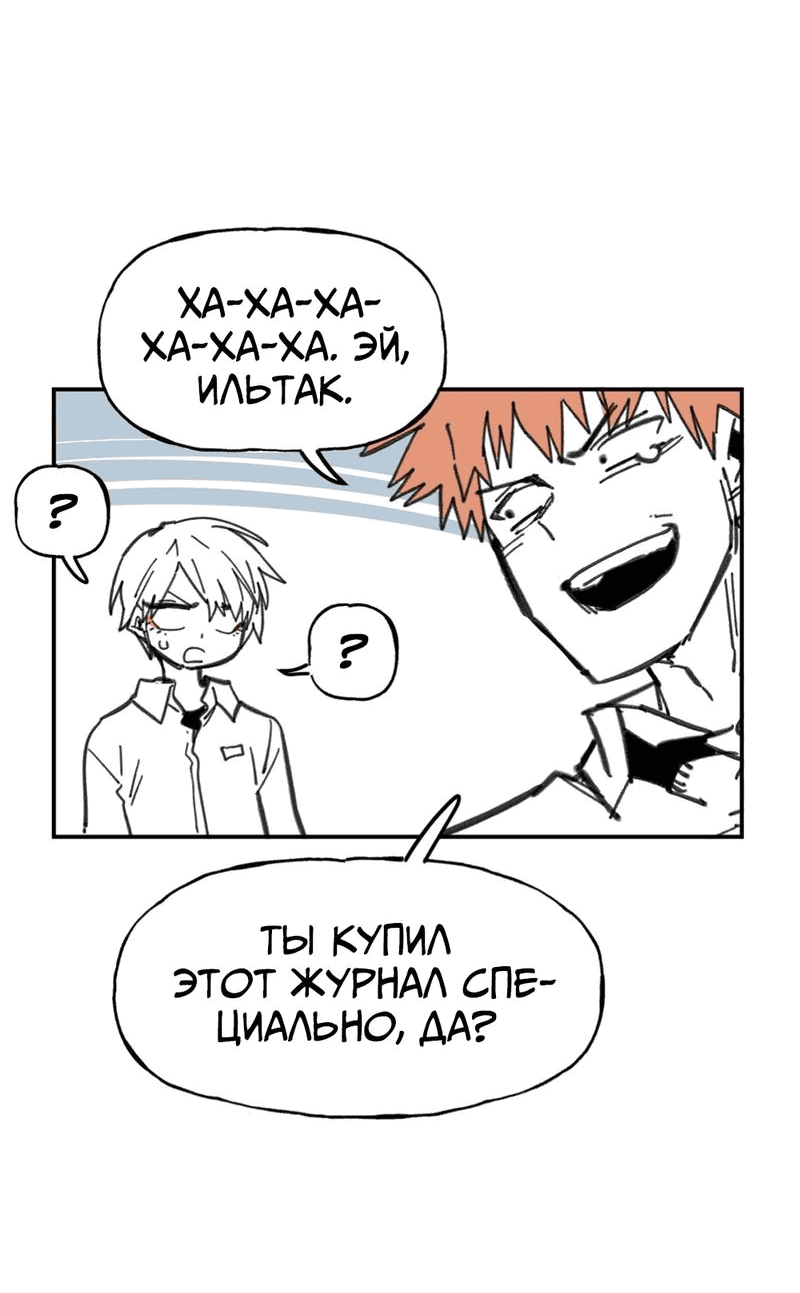 Манга Старшеклассник - Глава 17 Страница 14