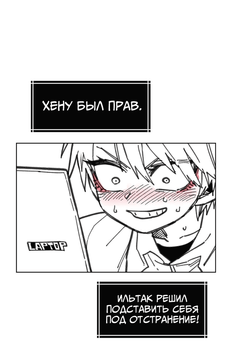 Манга Старшеклассник - Глава 17 Страница 58