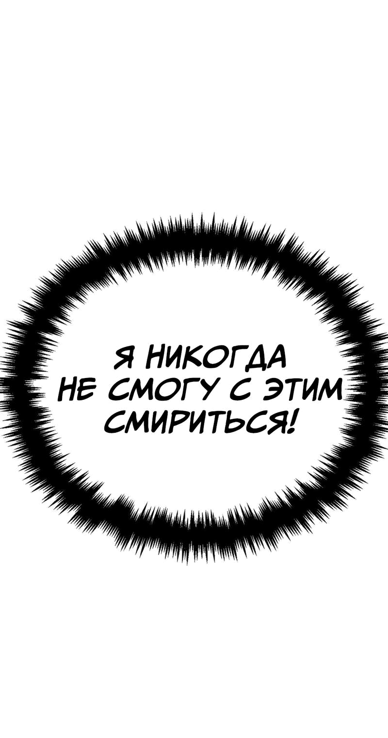Манга Старшеклассник - Глава 17 Страница 46