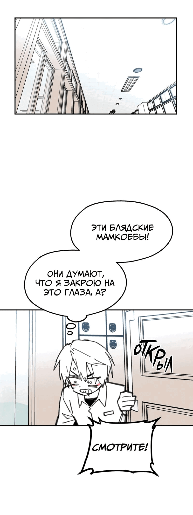 Манга Старшеклассник - Глава 16 Страница 31