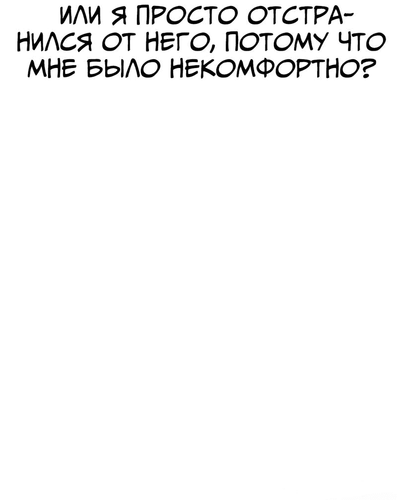Манга Старшеклассник - Глава 16 Страница 44