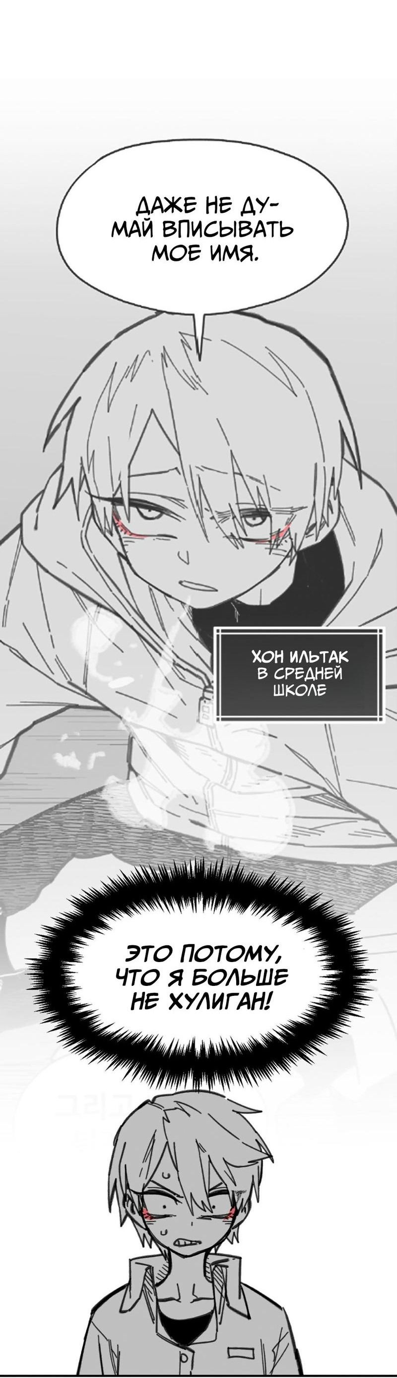 Манга Старшеклассник - Глава 16 Страница 29
