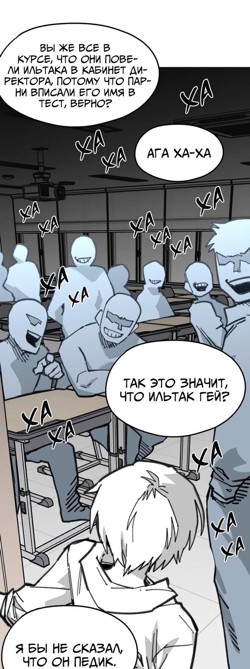 Манга Старшеклассник - Глава 16 Страница 33