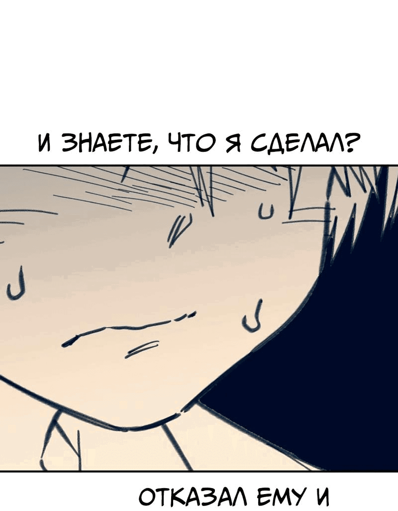 Манга Старшеклассник - Глава 16 Страница 42