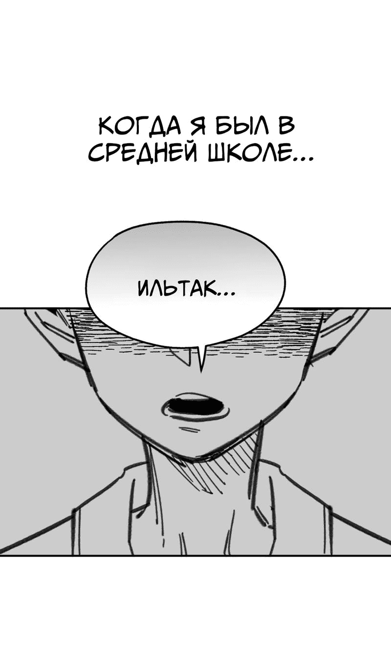 Манга Старшеклассник - Глава 16 Страница 37