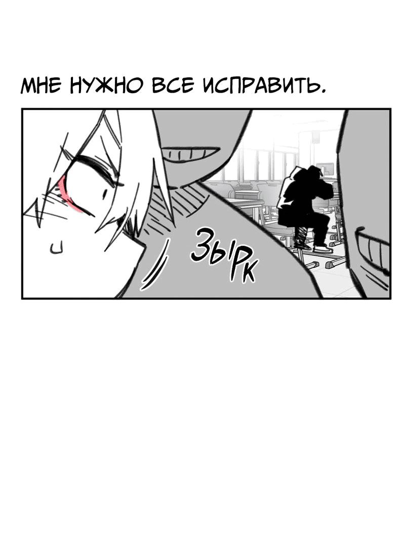 Манга Старшеклассник - Глава 16 Страница 55