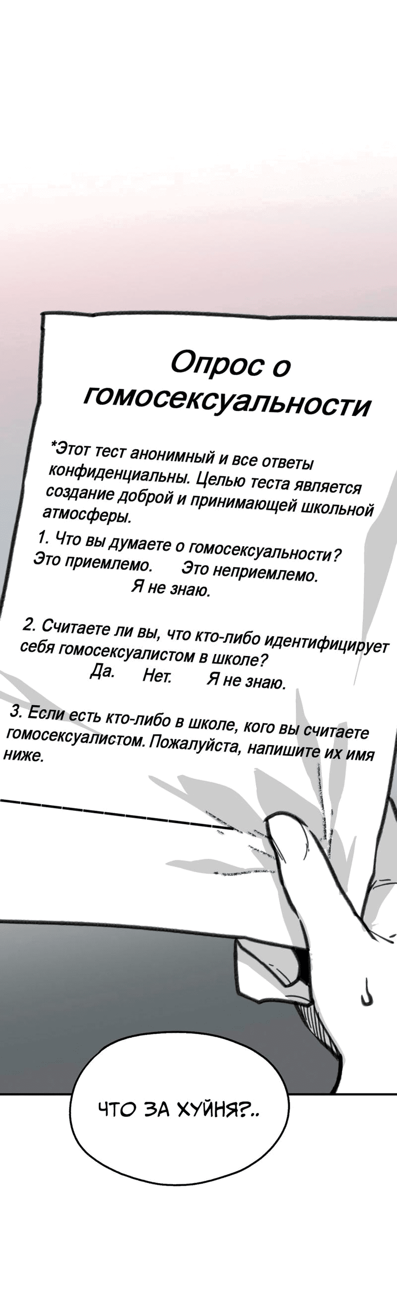 Манга Старшеклассник - Глава 16 Страница 12
