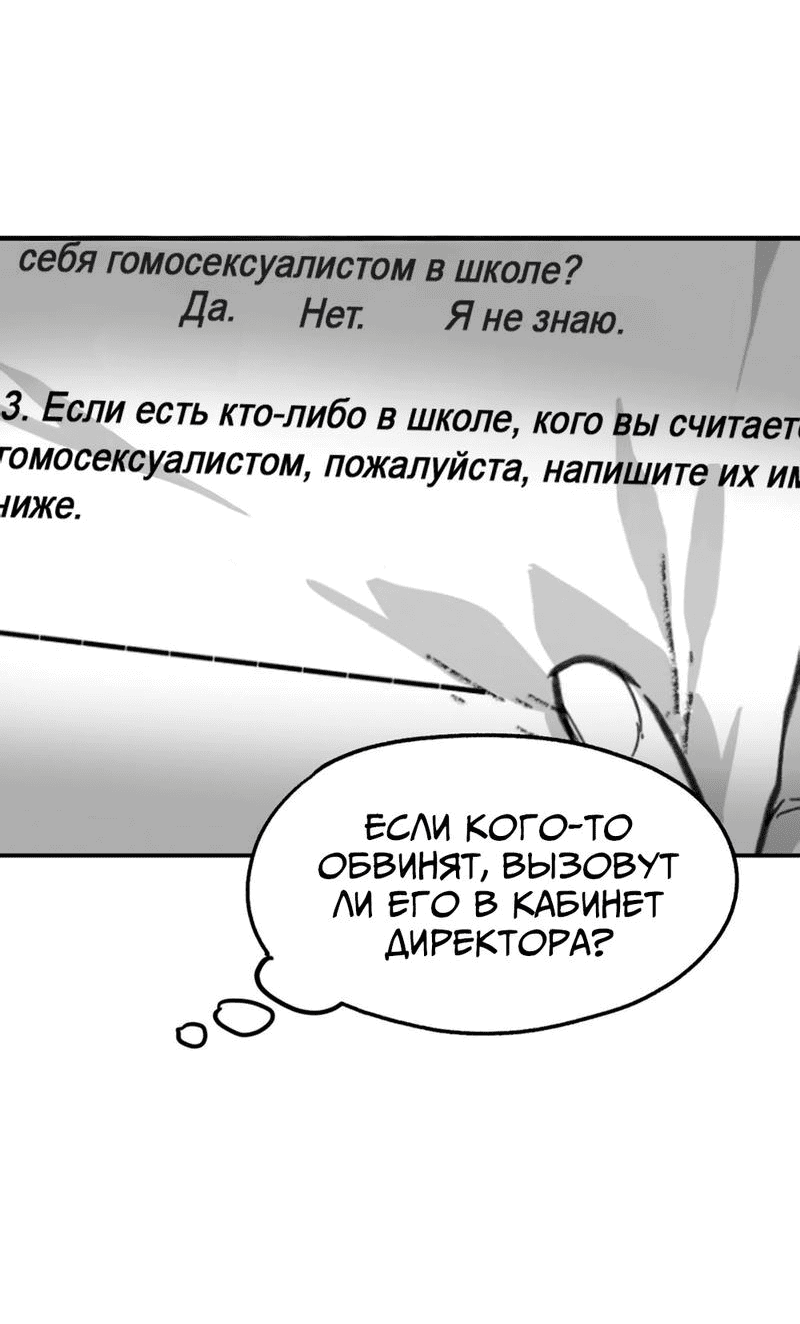 Манга Старшеклассник - Глава 16 Страница 13