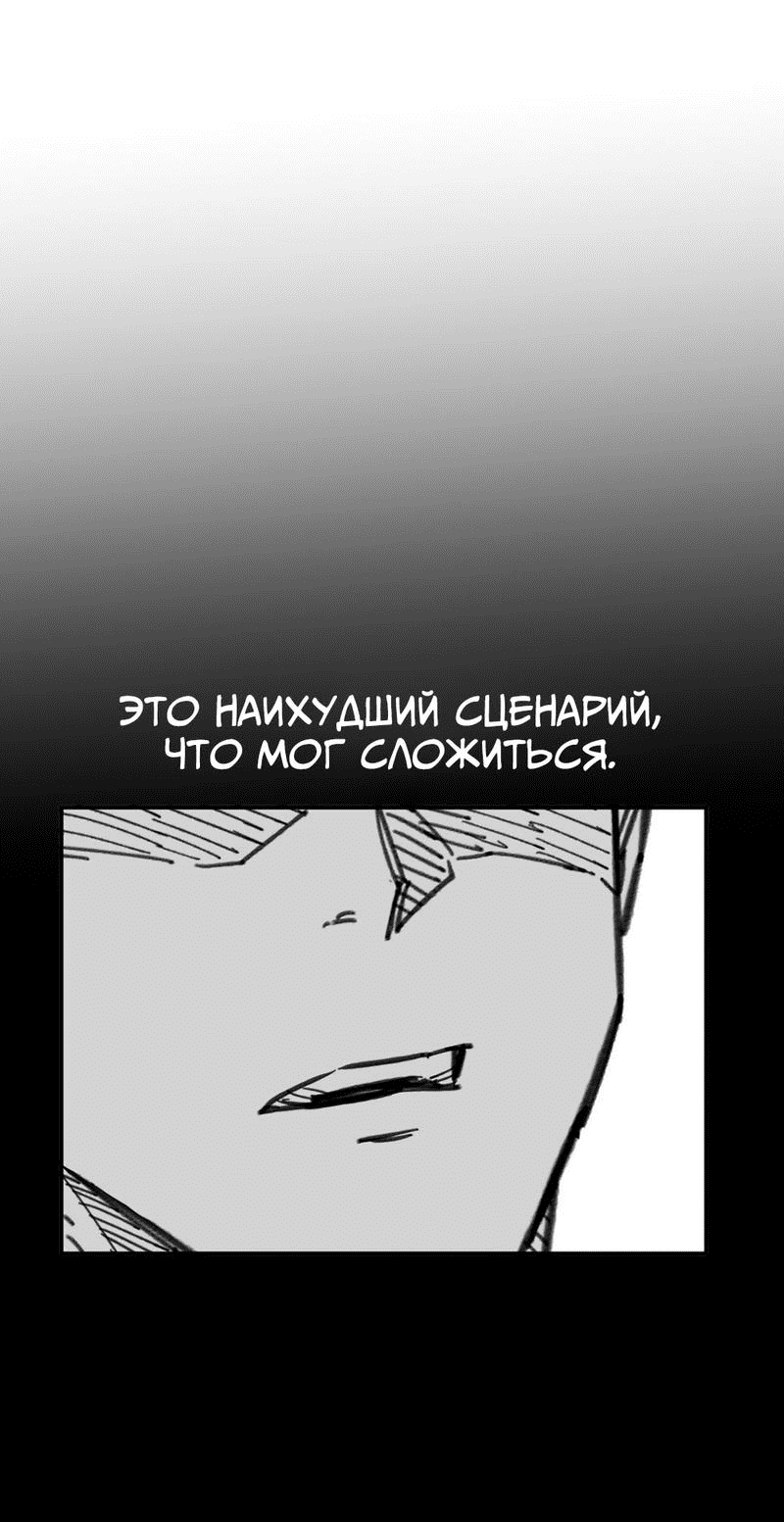 Манга Старшеклассник - Глава 16 Страница 50