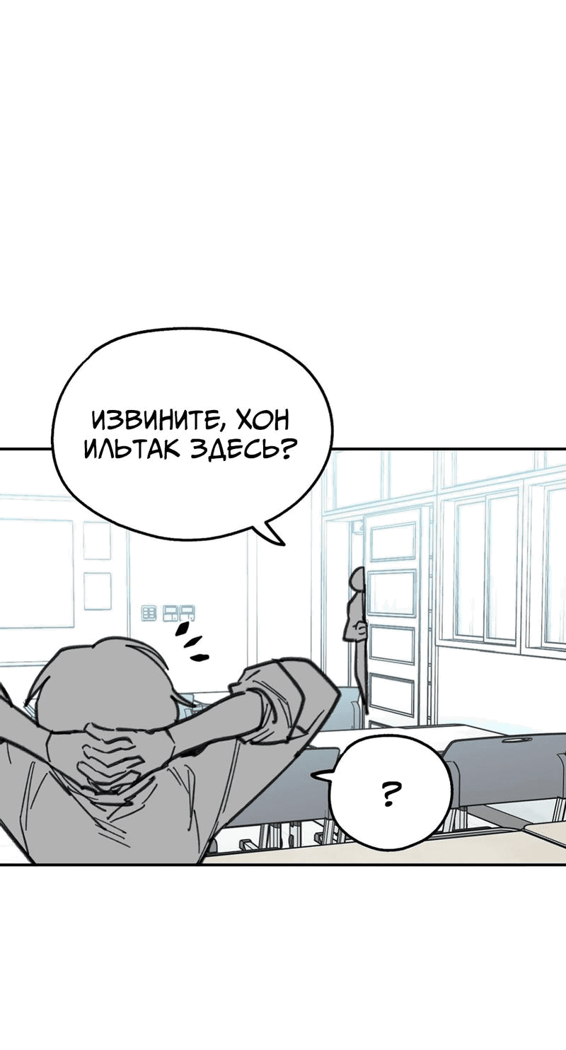 Манга Старшеклассник - Глава 16 Страница 19