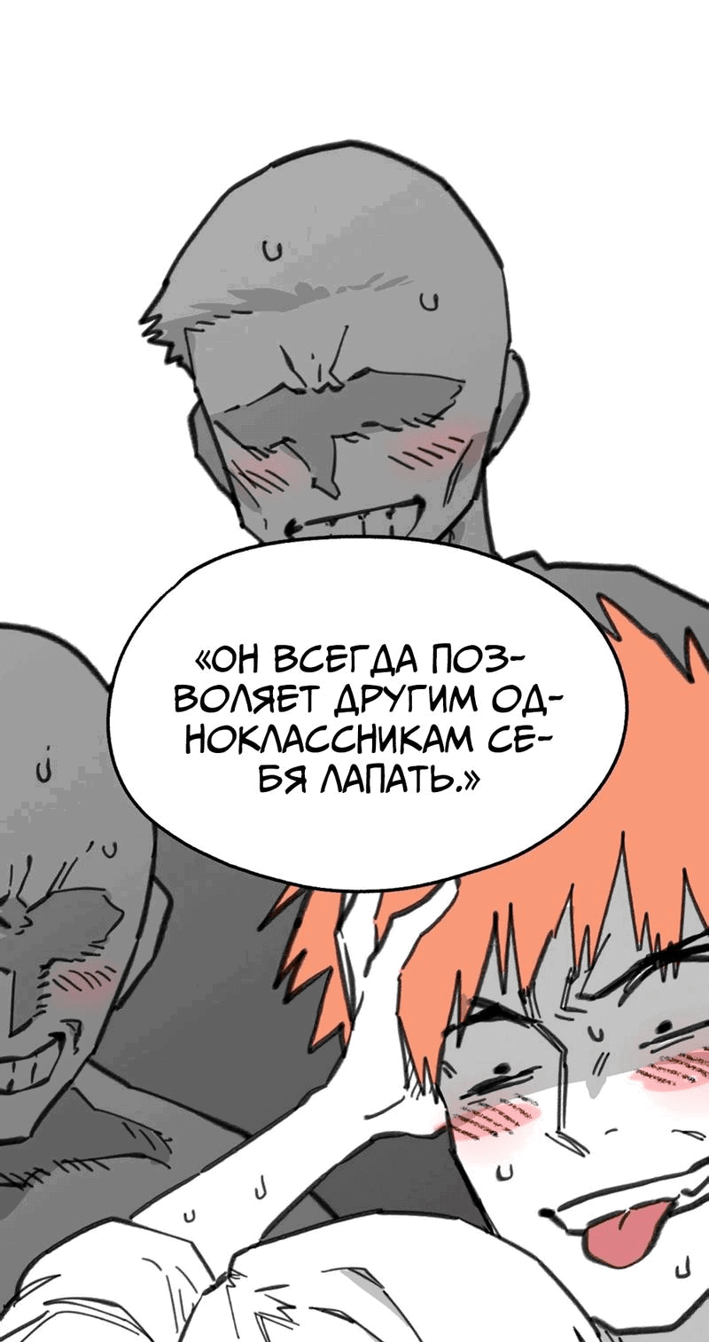 Манга Старшеклассник - Глава 16 Страница 24