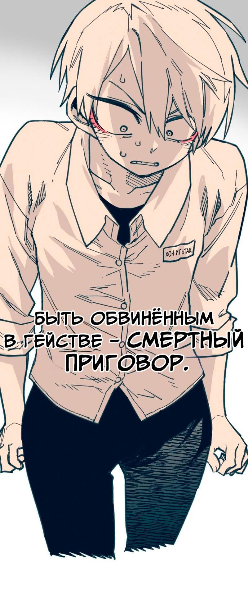 Манга Старшеклассник - Глава 16 Страница 49