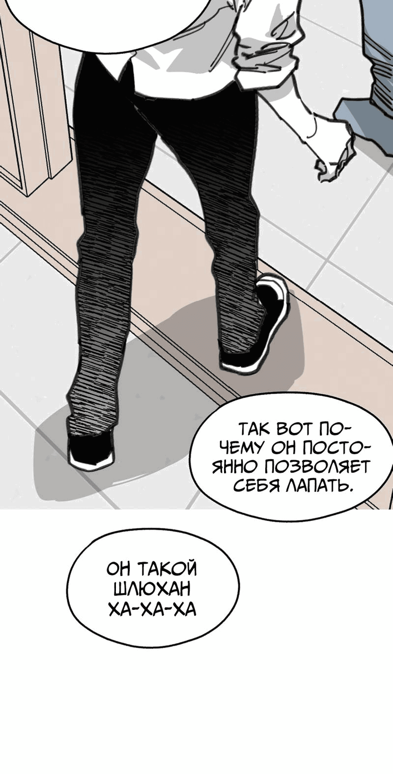 Манга Старшеклассник - Глава 16 Страница 34