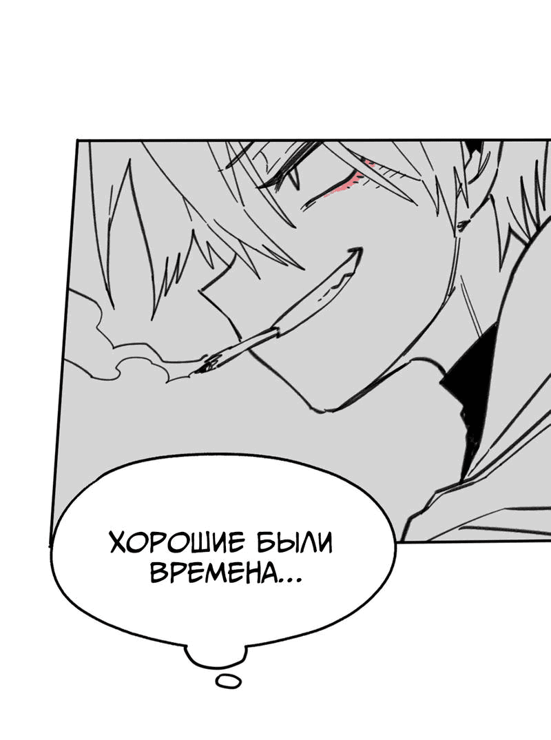 Манга Старшеклассник - Глава 16 Страница 8