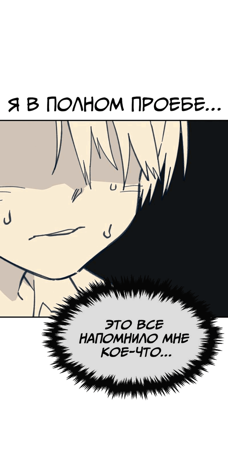 Манга Старшеклассник - Глава 16 Страница 36