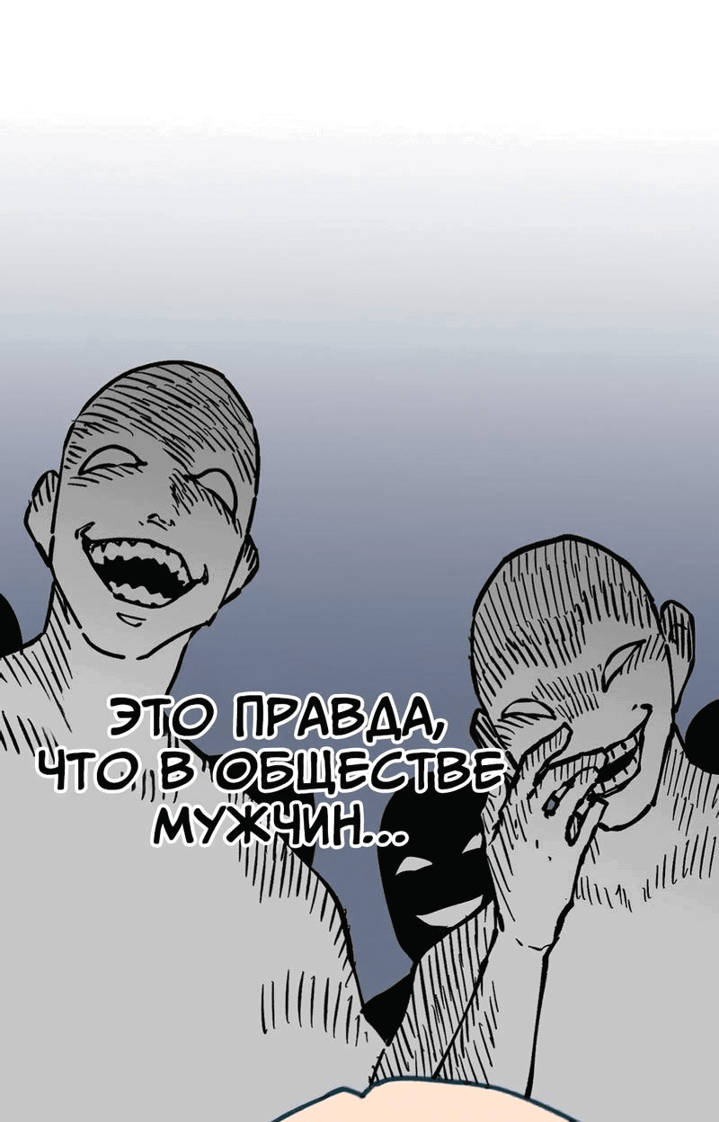 Манга Старшеклассник - Глава 16 Страница 48