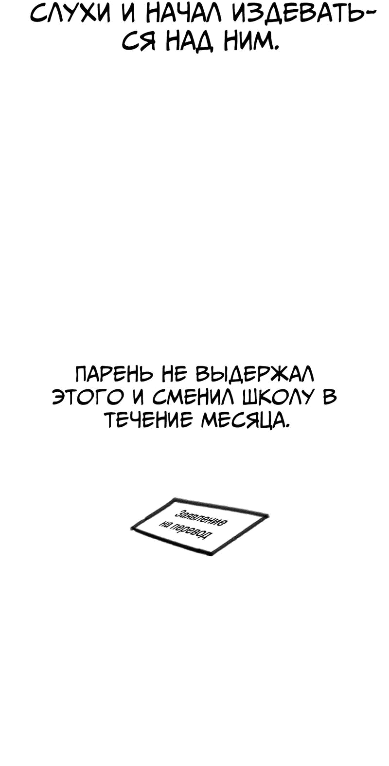 Манга Старшеклассник - Глава 16 Страница 47