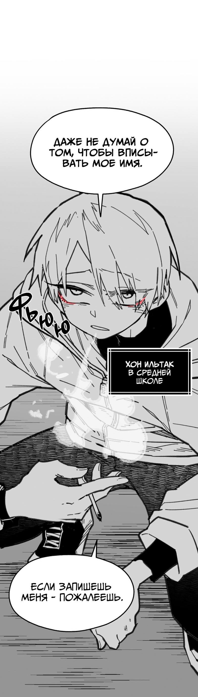 Манга Старшеклассник - Глава 16 Страница 6