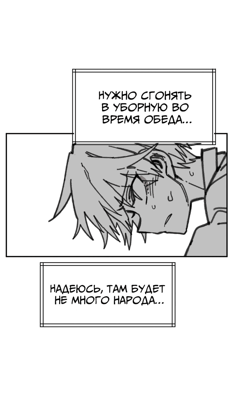 Манга Старшеклассник - Глава 15 Страница 37