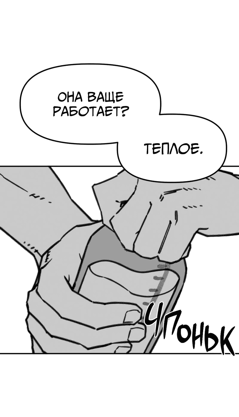 Манга Старшеклассник - Глава 15 Страница 67