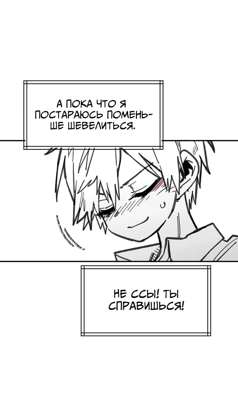 Манга Старшеклассник - Глава 15 Страница 38