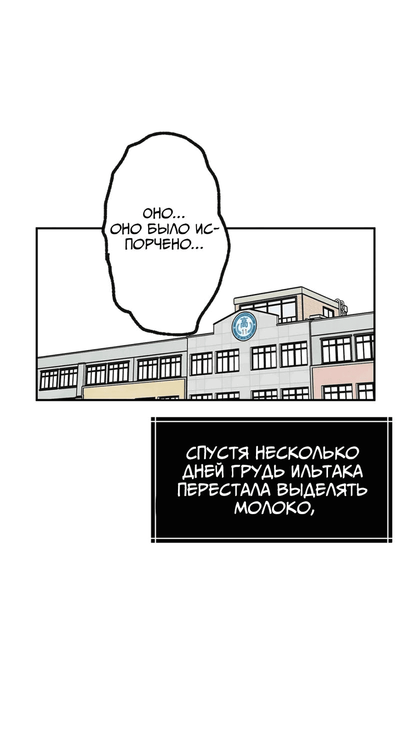 Манга Старшеклассник - Глава 15 Страница 74