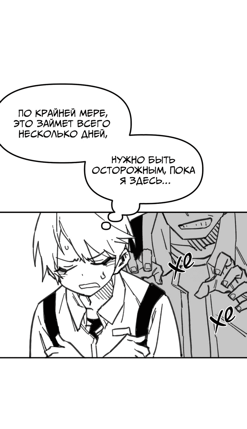 Манга Старшеклассник - Глава 15 Страница 27