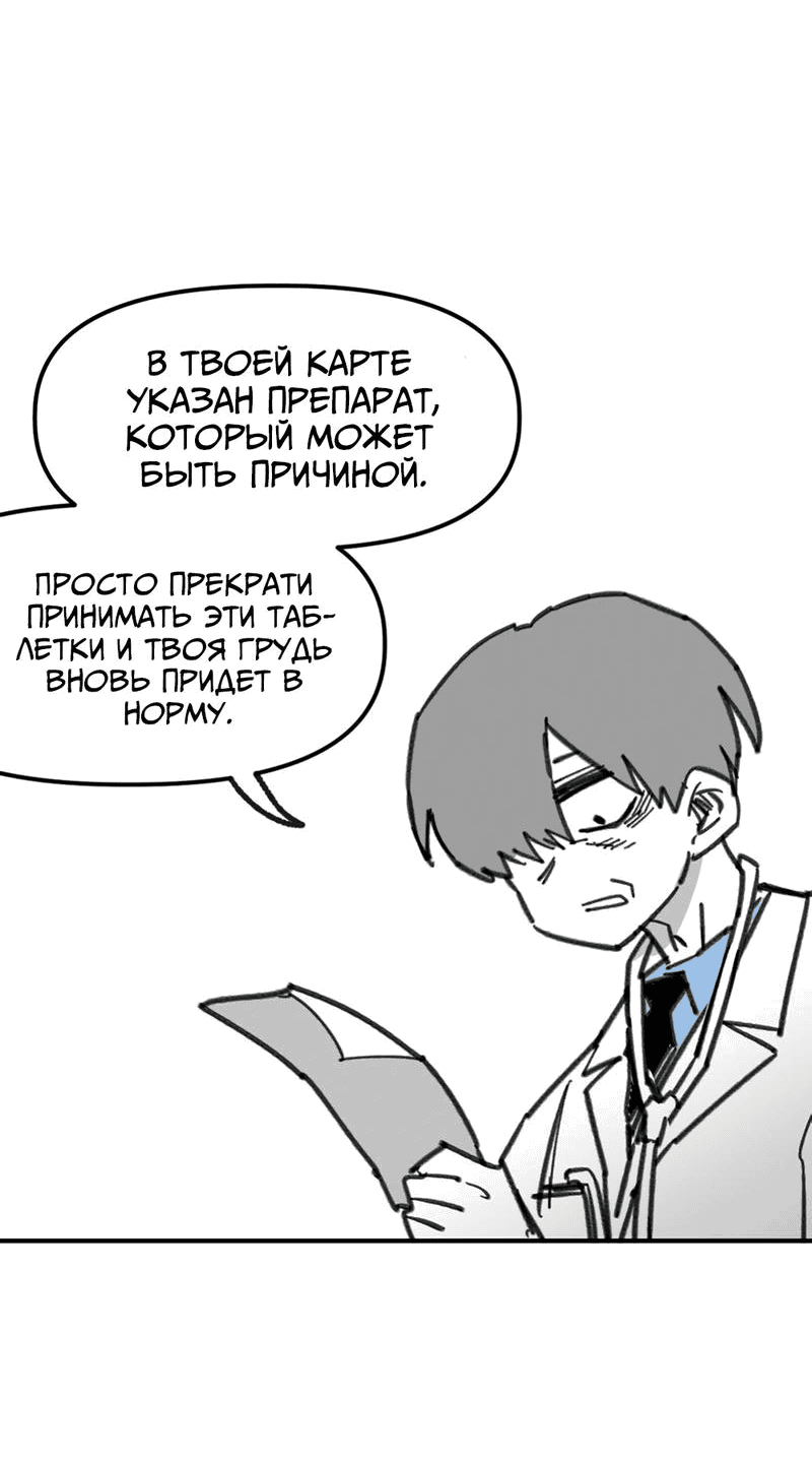 Манга Старшеклассник - Глава 15 Страница 20