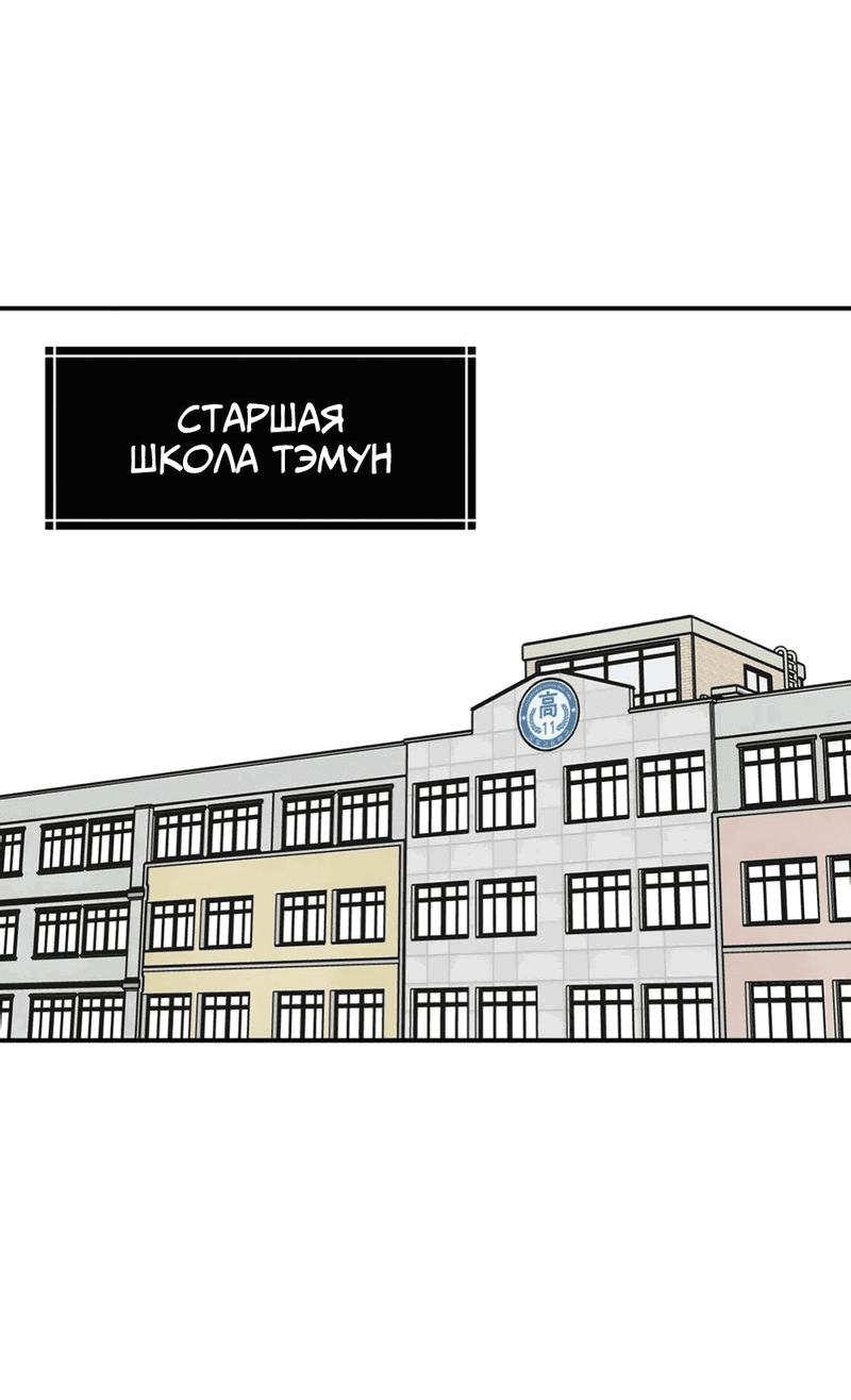 Манга Старшеклассник - Глава 15 Страница 24