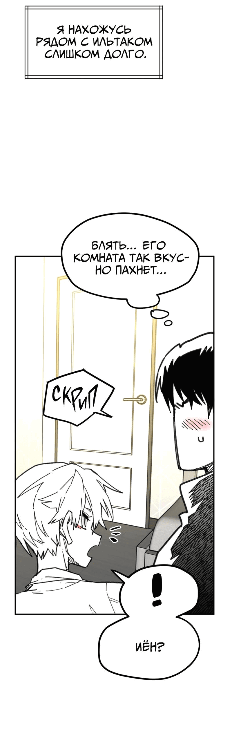 Манга Старшеклассник - Глава 14 Страница 44