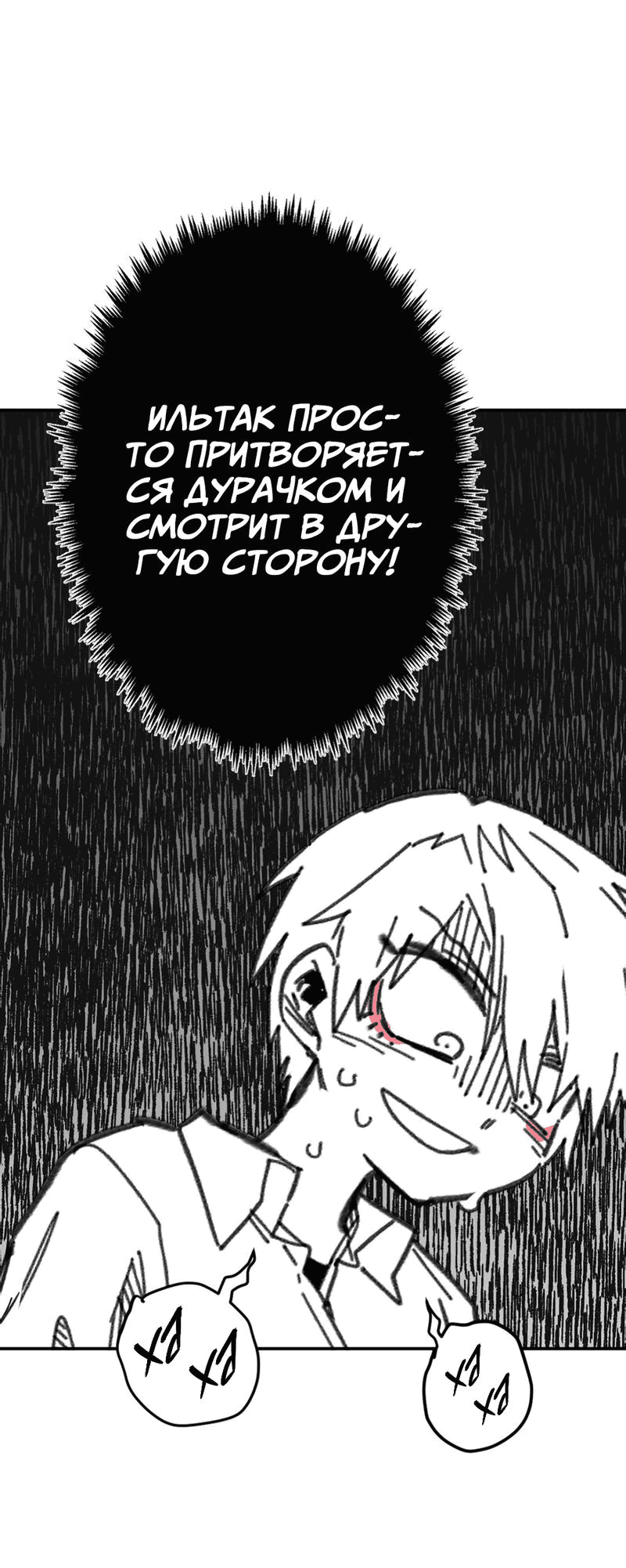 Манга Старшеклассник - Глава 14 Страница 16
