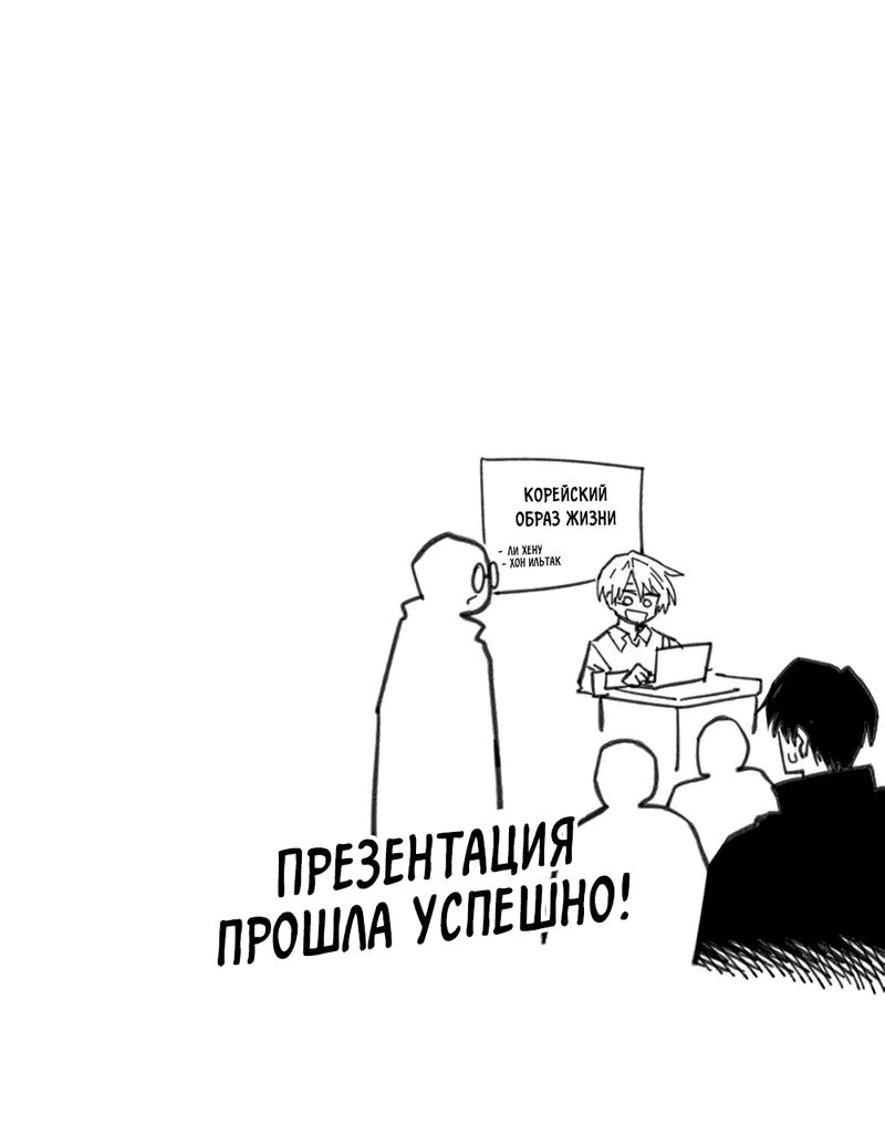 Манга Старшеклассник - Глава 14 Страница 56