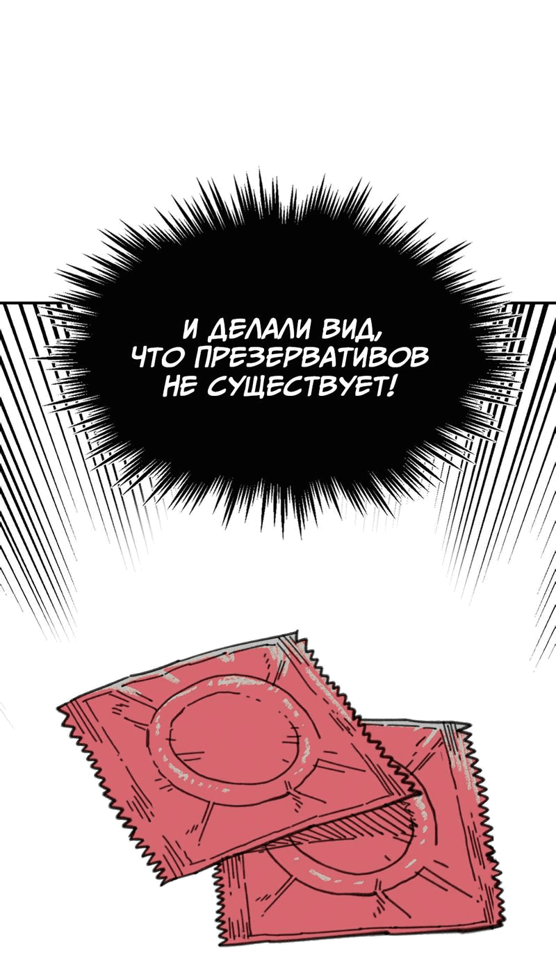 Манга Старшеклассник - Глава 14 Страница 37