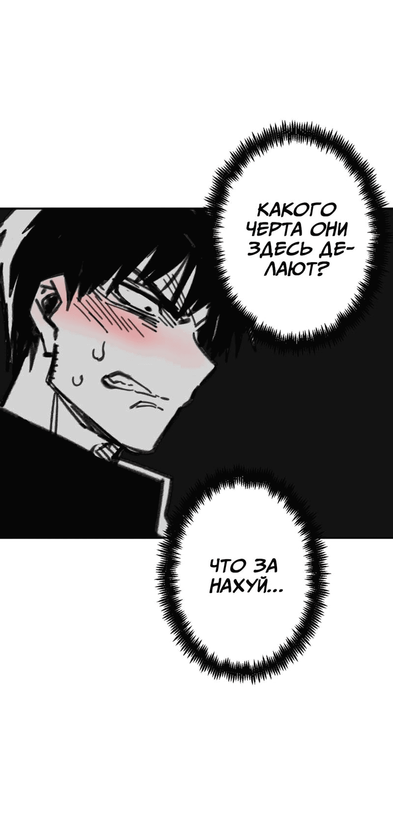 Манга Старшеклассник - Глава 14 Страница 9