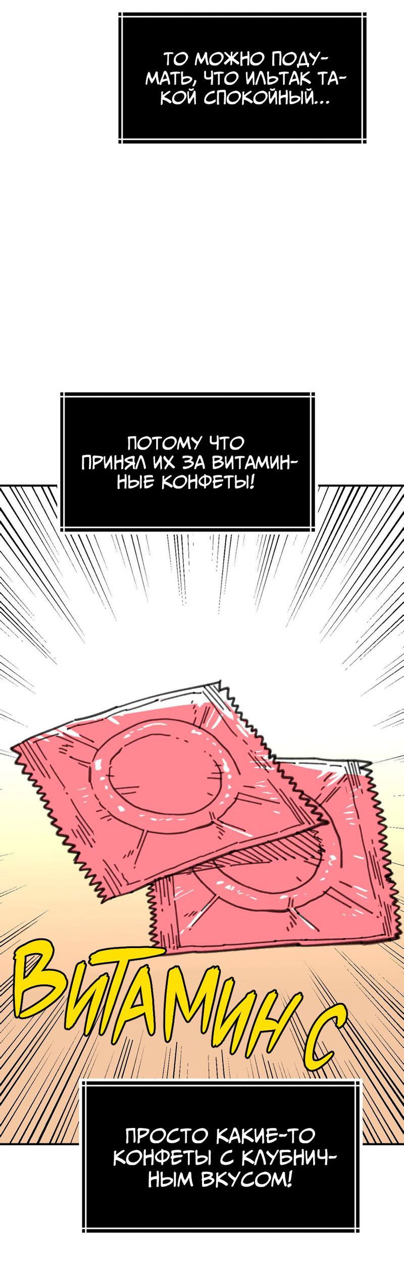 Манга Старшеклассник - Глава 14 Страница 12