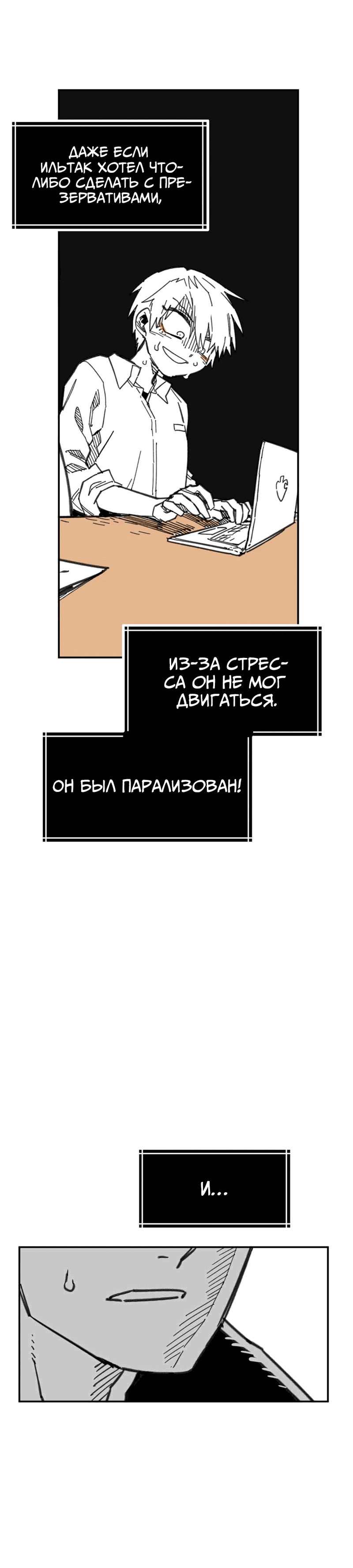 Манга Старшеклассник - Глава 14 Страница 33