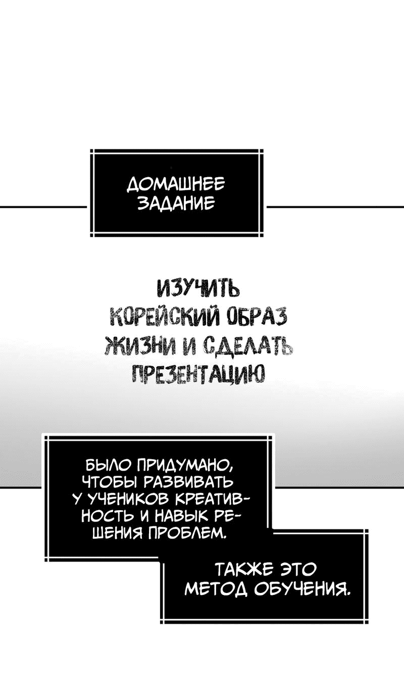 Манга Старшеклассник - Глава 13 Страница 17