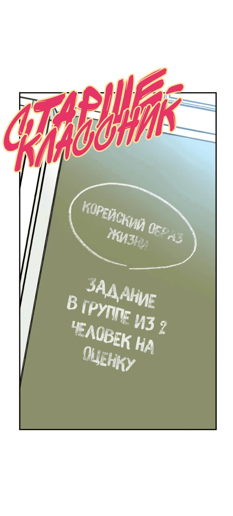 Манга Старшеклассник - Глава 13 Страница 16
