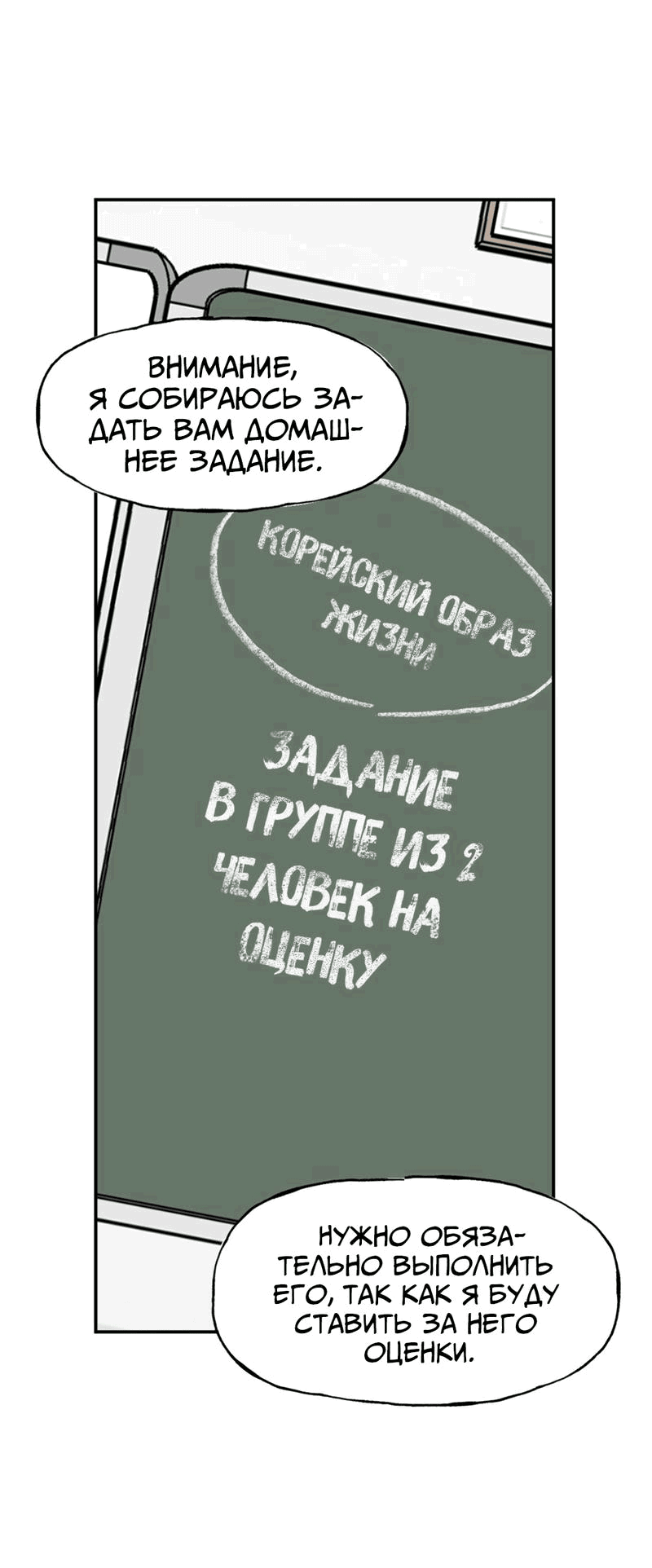 Манга Старшеклассник - Глава 13 Страница 3