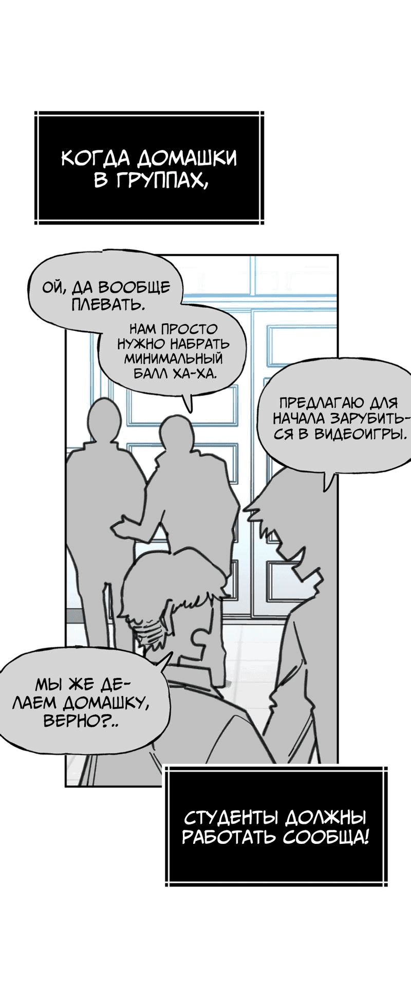 Манга Старшеклассник - Глава 13 Страница 18