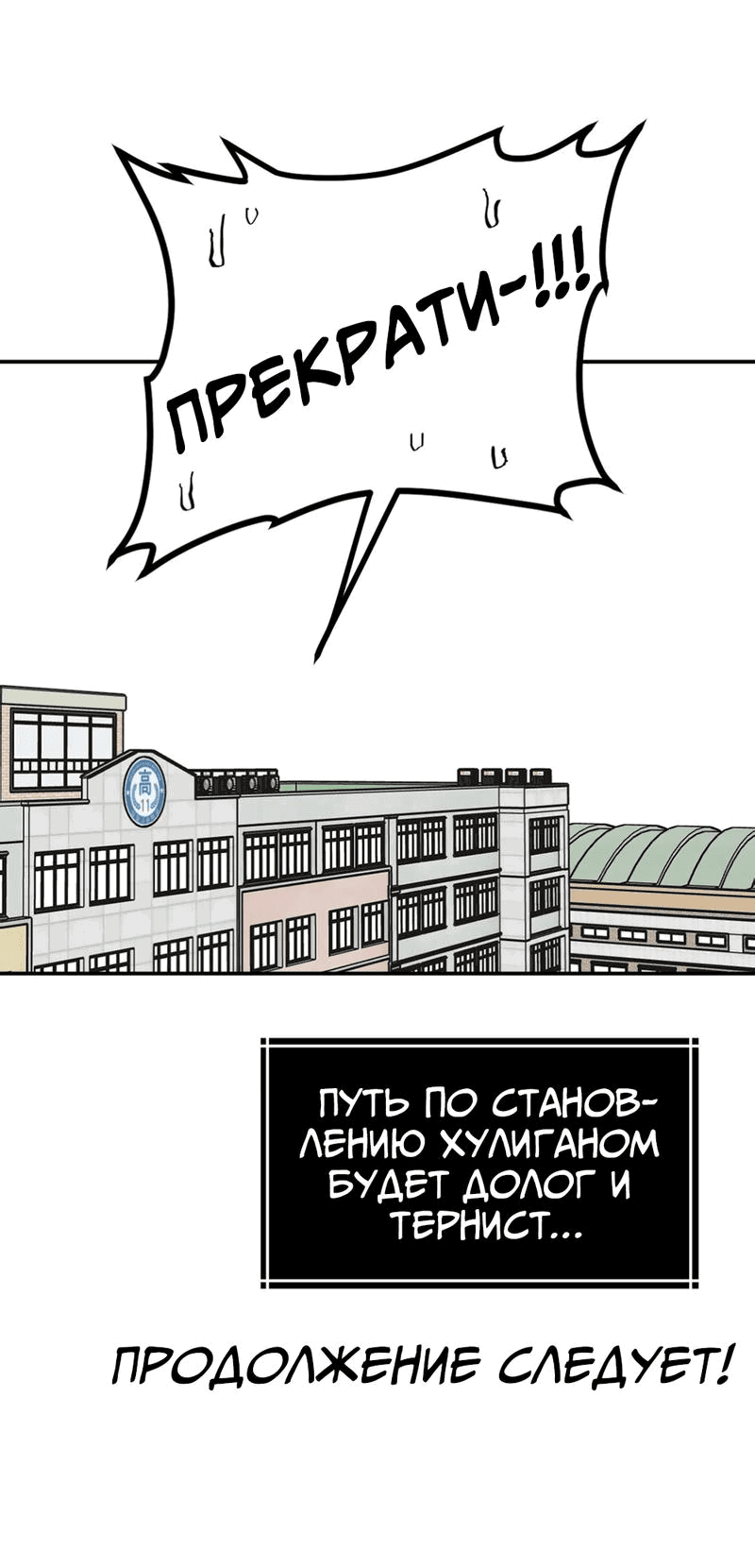 Манга Старшеклассник - Глава 12 Страница 64