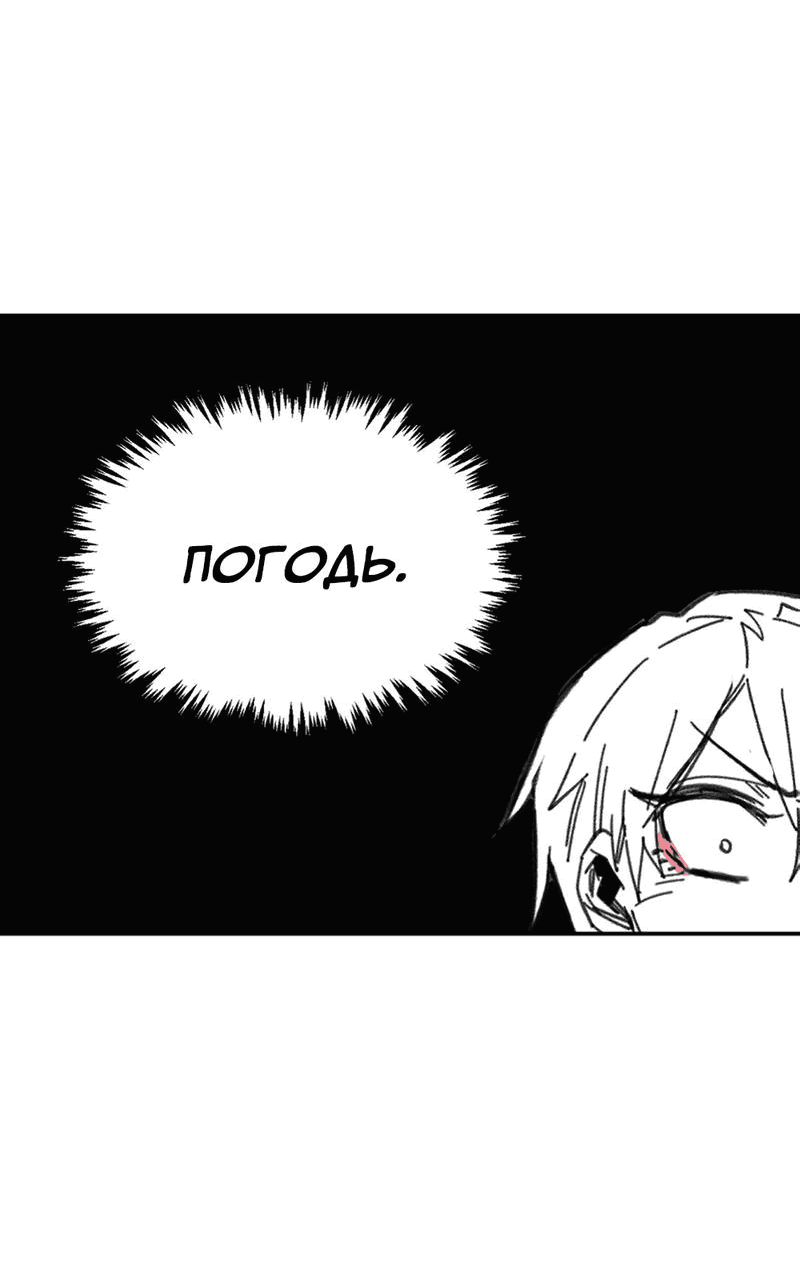 Манга Старшеклассник - Глава 12 Страница 52