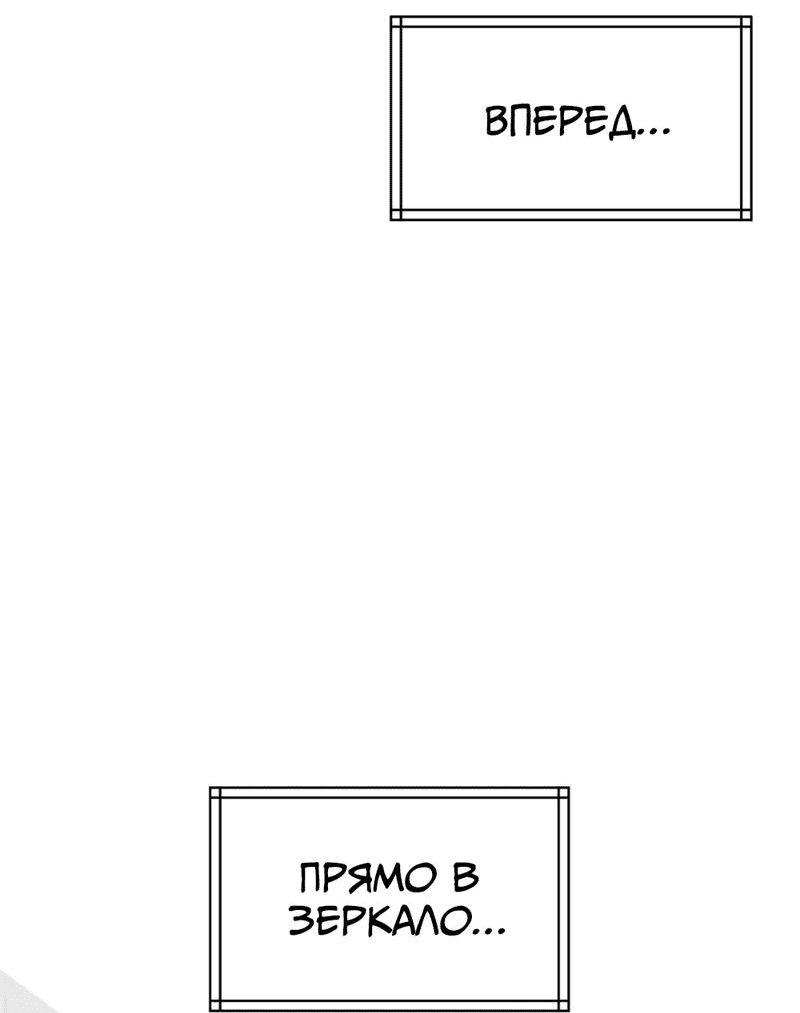 Манга Старшеклассник - Глава 12 Страница 15