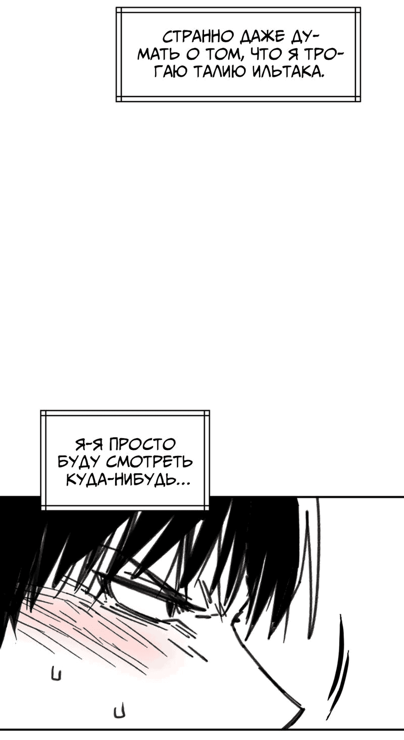 Манга Старшеклассник - Глава 12 Страница 14