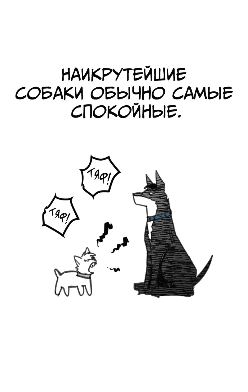 Манга Старшеклассник - Глава 12 Страница 49