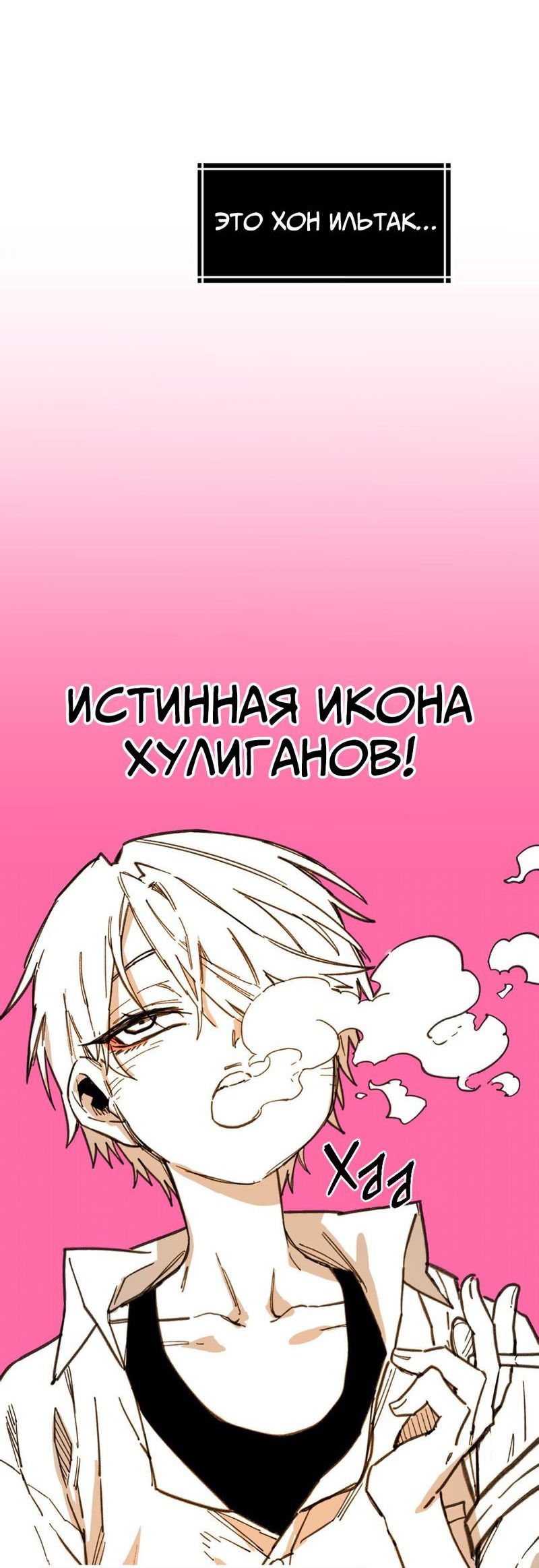 Манга Старшеклассник - Глава 11 Страница 8