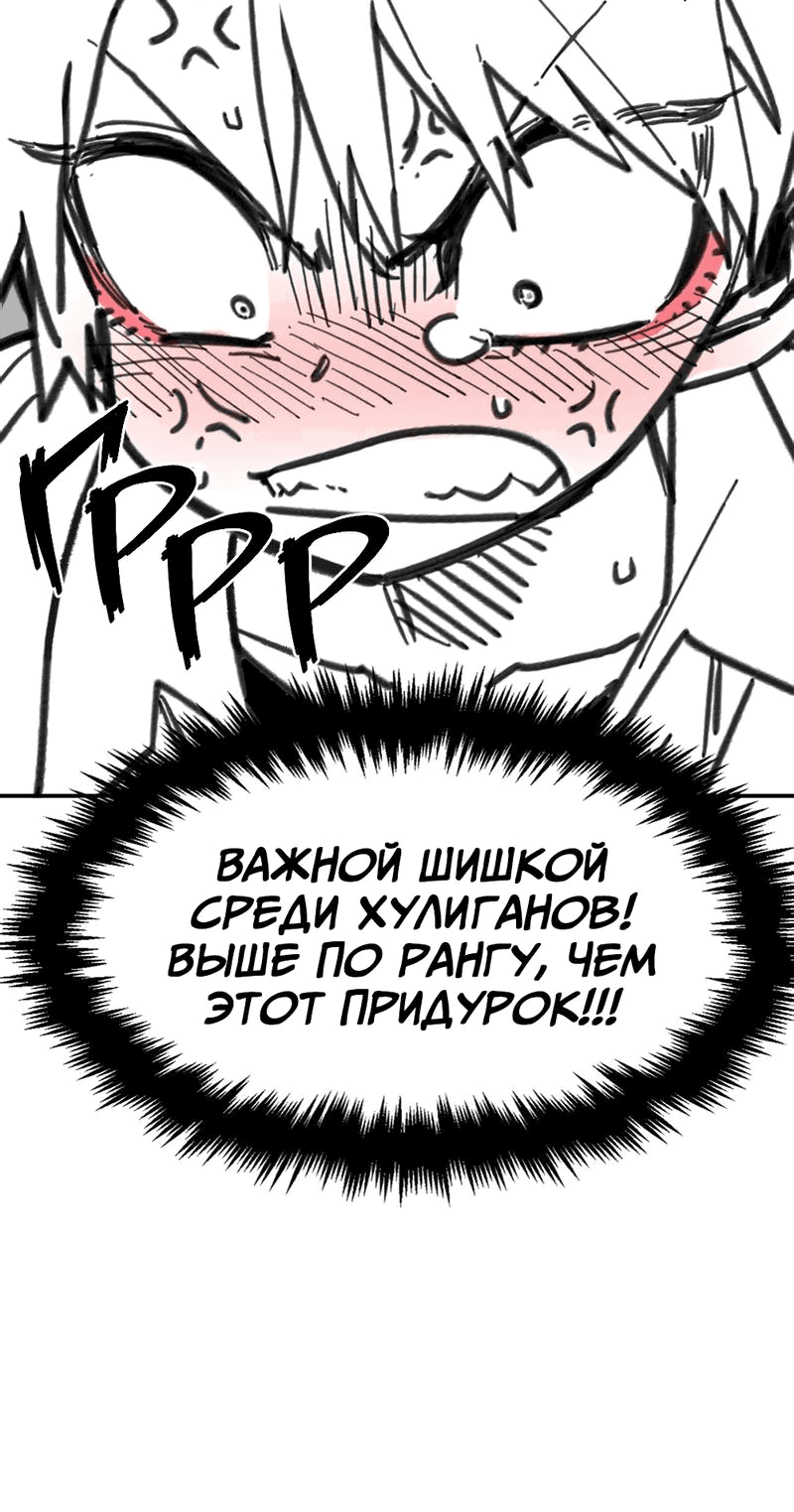 Манга Старшеклассник - Глава 11 Страница 21